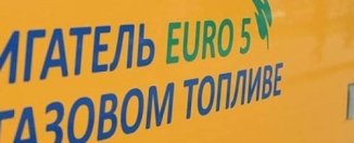 Из-за перехода на «Евро-5» многие авто подорожают с нового года